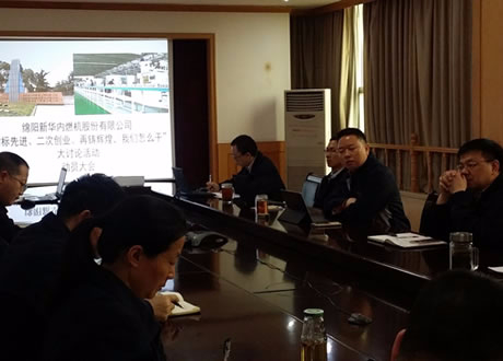 公司召开“对标先进、二次创业、再铸鲜丽，我们怎么干”大会商活动带头会