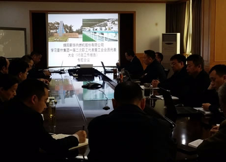 公司召开进建普什集团一届二次职工代表暨工会代表大会《行政工作汇报》专题会