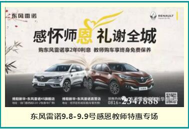 不一样的老师节礼物