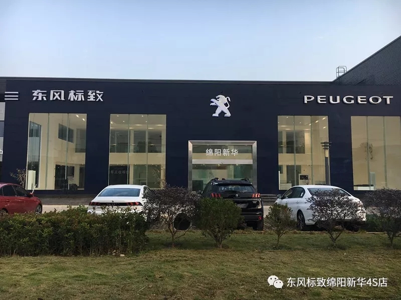 【不忘初心、逐梦前杏卓绵阳Z6尊龙凯时标致新店10月30日试营衣凡！