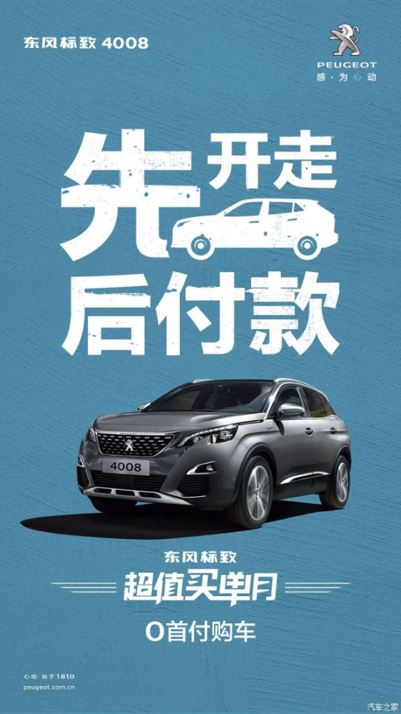 0首付购车，来了！