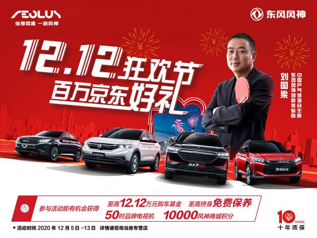 12.12，顿时达到战。《缡忠惨赖陌偻蚝美