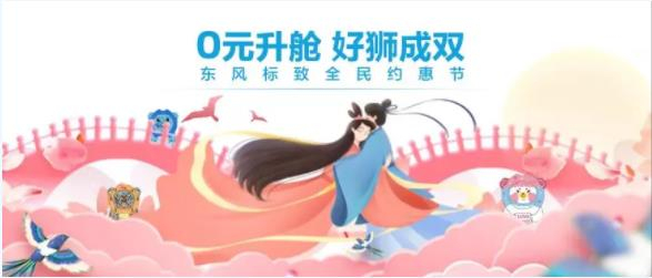 浪漫七夕，0元升舱，好狮当然要成双！