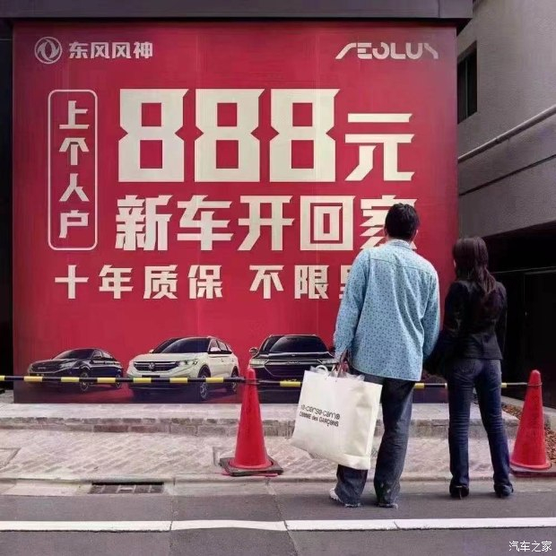 十年质保不限公里数，888元新车开回家
