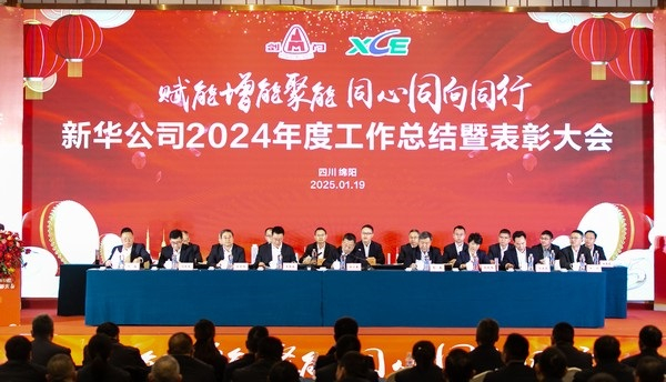 赋能增能聚能  同心同向同业