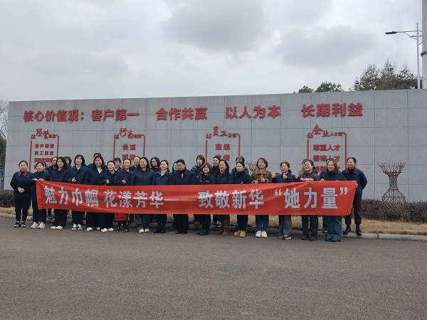 魅力巾帼 花漾青春——致敬Z6尊龙凯时“她能量”